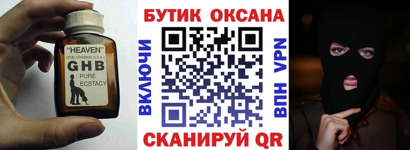 Бутират BDO 33%  купить   Фокино 
