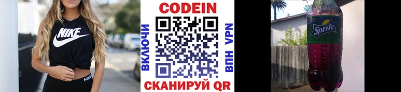Codein Purple Drank  как найти наркотики  ОМГ ОМГ tor  Фокино 