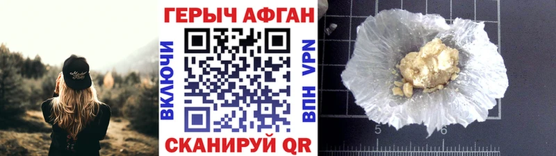 закладка  Фокино  ОМГ ОМГ tor  Героин хмурый 