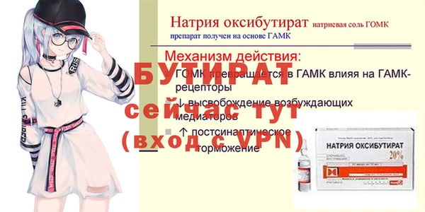 молекула духа Армянск