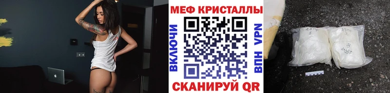 МЯУ-МЯУ кристаллы Фокино