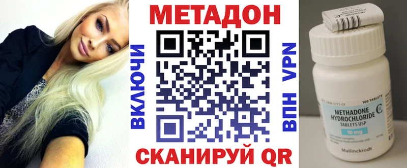 Метадон VHQ Фокино