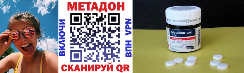 МЕТАДОН VHQ  Фокино 