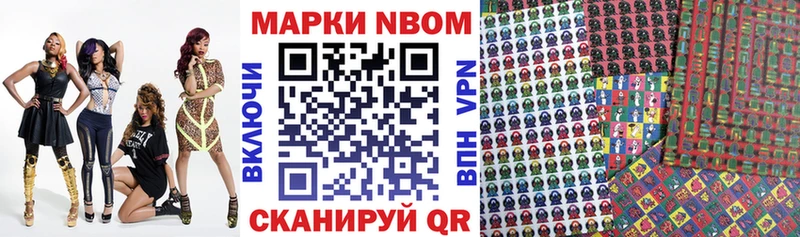Марки NBOMe 1,5мг  Фокино 
